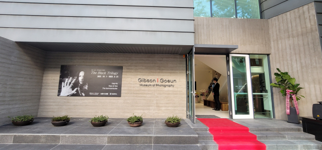 랄프 깁슨 사진미술관. 오금아 기자