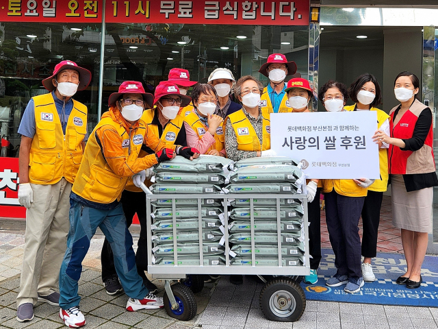 롯데백화점 부산본점, (사)전국천사무료급식소에 성품 기부