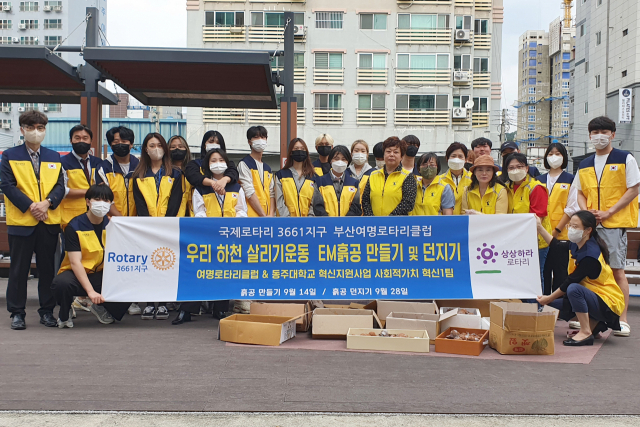 동주대학교, ‘괴정천 수질개선을 위한 EM 흙공 던지기’ 진행