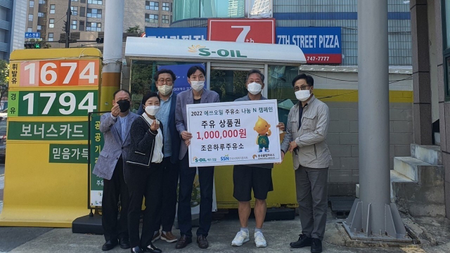 에쓰오일 부산지사, 송국클럽하우스에 성품 후원