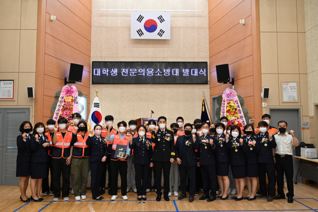 부산진소방서, 동의대학교 「대학생 전문의용소방대」 발대식 개최