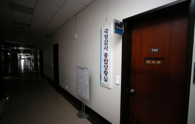 오는 4일부터 10월 24일까지 약 한 달간 정부부처 및 기관 등을 대상으로 국정감사를 진행한다. 2일 국회 의사과 내 국정감사 종합상황실 모습. 김종호 기자 kimjh@