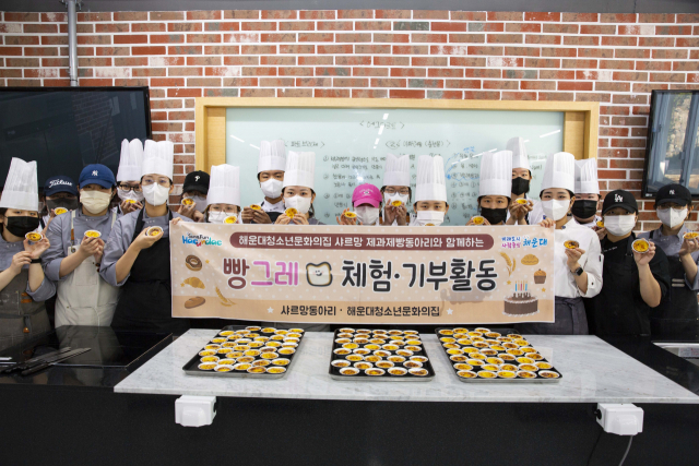 영산대 B&B전공, ‘홍콩식 에그타르트’ 아동복지시설 전달