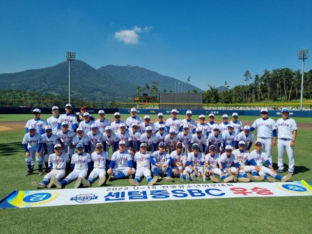 2022년 U-15 전국유소년야구대회에서 우승한 센텀중 야구부. 센텀중학교 제공