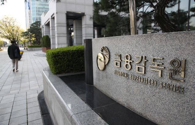 사진은 서울 여의도 금융감독원.부산일보DB