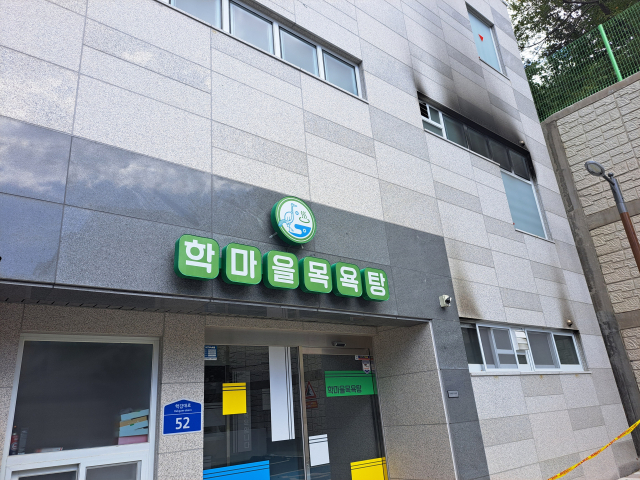 사상구청이 약 26억 원의 예산을 투입해 건립한 학장동 학마을 목욕탕이 영업개시 2주만에 불에 타 당분간 운영이 불가능하게 됐다. 화재가 발생한 학마을목욕탕 모습. 탁경륜 기자