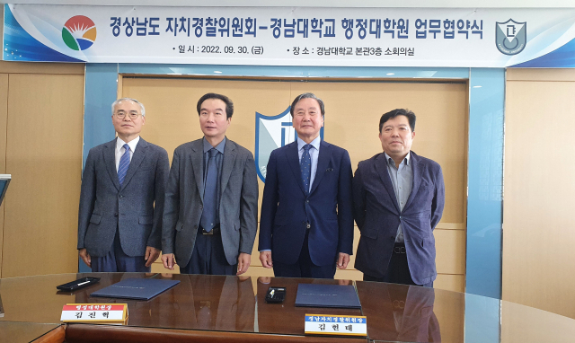 경상남도자치경찰위원회(위원장 김현태)는 지난달 30일 경남대학교(총장 박재규) 본관 3층 소회의실에서 경남형 자치경찰 발전을 위해 경남대 행정대학원과 업무협약을 체결했다.