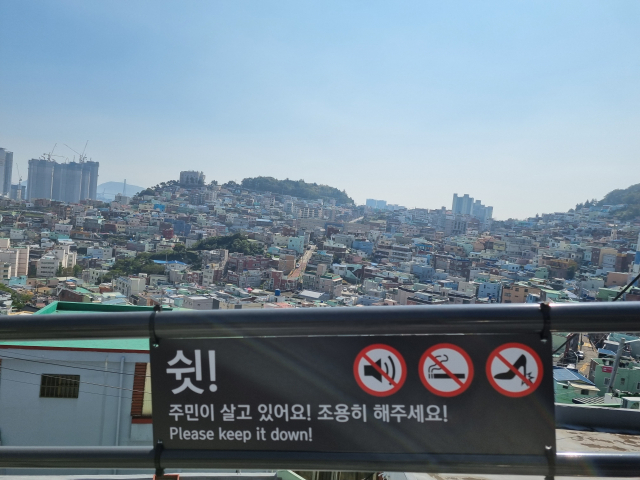 산복도로에는 주민들이 살고 있다는 사실. 잊지 말아 주세요.
