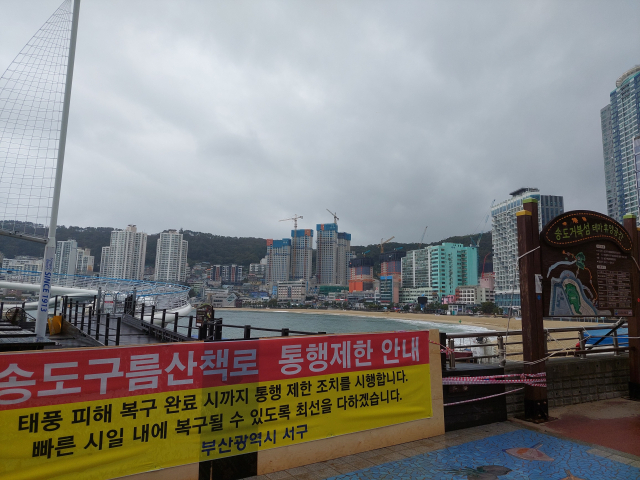 오는 8일과 9일 부산국제영화제 동네방네 비프가 부산 서구 송도오션파크에서 진행될 예정이지만 송도구름산책로 등 일부 관광지와 가게들은 아직 태풍 피해 복구 작업이 한창이다. 나웅기 기자 woonggy@