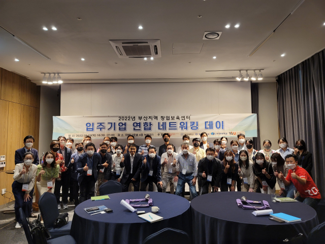 동서대, 부산지역 창업보육센터 입주기업 연합 네트워킹데이 개최