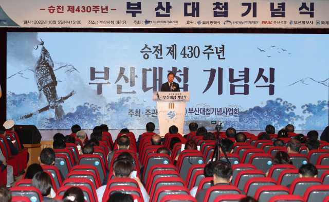 430년 전 임진왜란 당시 왜적들의 본진이 있던 부산 앞바다에서 왜적선들을 격파한 부산대첩을 기념하는 ‘제430주년 부산대첩 기념식’이 5일 오후 부산시청 대강당에서 열렸다. 이재찬 기자 chan@