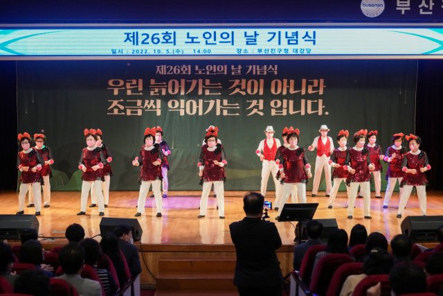 부산진구청, 노인의 날 기념식 개최