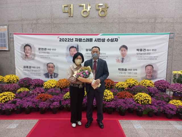 북부소방서, 구포시장 화재진압 유공자 자랑스러운 시민상 시상