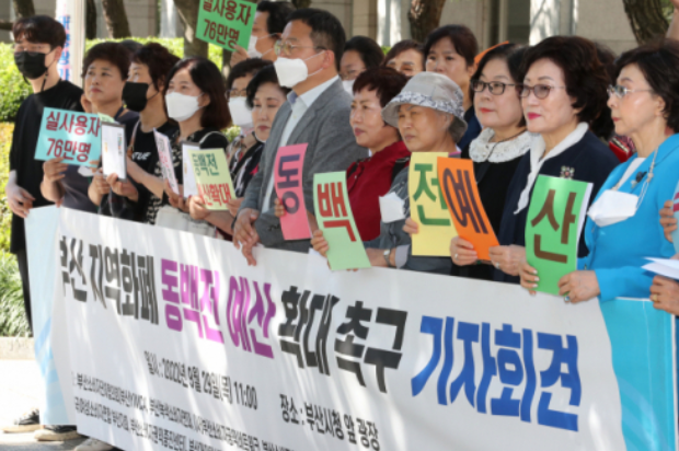 2023년도 지역화폐 발행 수요가 정부지원 4% 전제 하에 27조 원인데, 내년도 국비지원은 전액 삭감되어 발행 규모 축소가 불가피하다는 주장이 나왔다. 부산소비자단체협의회와 부산경실련 등 14개 시민단체들이 지난 9월 29일 부산시청 앞에서 지역화폐인 동백전 관련 예산을 확대할 것을 촉구하는 모습. 부산일보DB