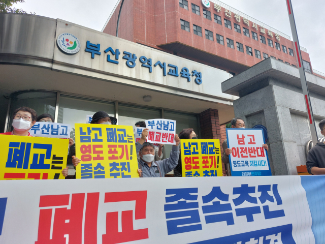 6일 오전 10시 30분 부산남고 폐교반대 영도주민행동(이하 주민행동) 주민들이 부산진구 양정동 부산시교육청 정문 앞에서 집회를 열고 시교육청에 부산남고 이전 추진 중단을 촉구하고 있다. 김동우 기자 friend@