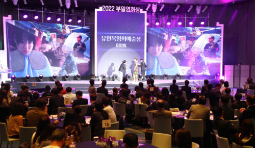 ‘2022 부일영화상’이 6일 부산 해운대구 시그니엘 부산 그랜드 볼룸에서 화려한 막을 올렸다. 정종회 기자 jjh@