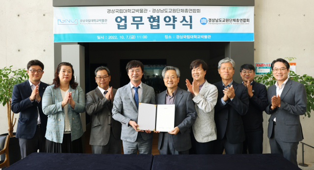 경상국립대박물관(관장 차영길)과 경남도교원단체총연합회(회장 김광섭)는 7일 오전 11시 경상국립대박물관 2층 회의실에서 교육과 정보 교류 협력을 위한 업무협약을 체결했다.
