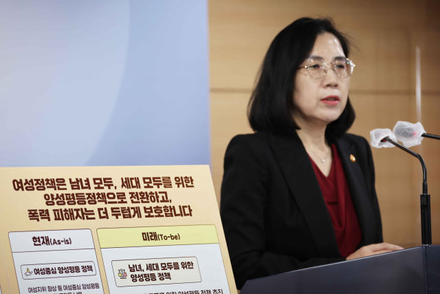 김현숙 여성가족부 장관이 7일 정부서울청사 브리핑실에서 여가부를 폐지하는 정부조직개편안과 관련해 설명회를 하고 있다. 연합뉴스