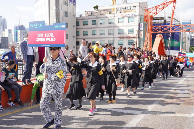 2019년 10월 12일 제27회 영도다리축제에서 구민화합 퍼레이드 경연 참가자들이 각 동의 특색을 나타내는 복장 등을 입고 퍼포먼스를 펼치며 행진하고 있다. 영도구청 제공