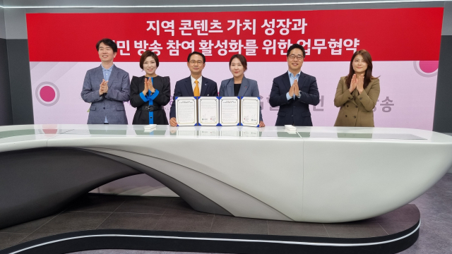 부산방송영상포럼(회장 김치용·동의대 게임공학전공 교수)과 LG헬로비전 부산방송(총국장 김현정)은 7일 LG헬로비전 부산방송에서 2030부산세계박람회 유치 홍보와 시민들의 방송 참여 활성화를 위한 업무협약을 체결했다.