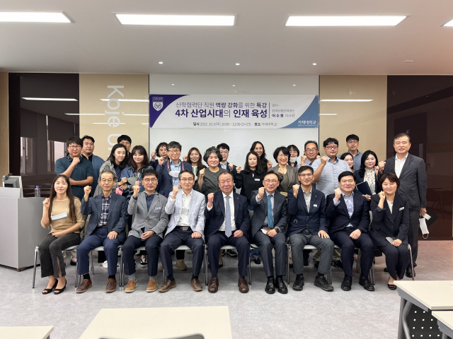 거제대학교(총장 허정석)는 6일 한국산업인력공단 어수봉 이사장을 초청해 교직원을 대상으로 ‘4차 산업시대의 인재 육성’ 주제 특강을 실시했다.