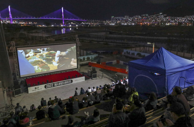 지난해 부산 동구 북항재개발 친수공원에서 열린 부산국제영화제(BIFF) ‘동네방네비프’ 상영회. 김종진 기자 kjj1761@
