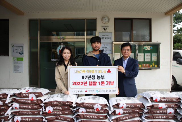 97년생농부, 햅쌀 1톤 기탁