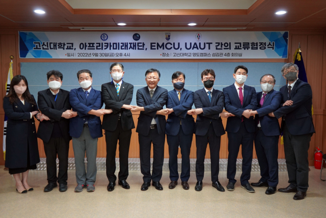 고신대학교, 아프리카미래재단‧EMCU‧UAUT와의 교육과 선교를 위한 협력 MOU 체결