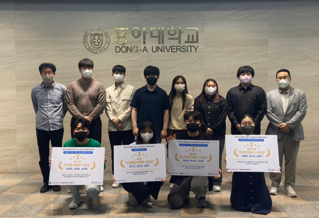 동아대 학생들, ‘제10회 산업통상자원부 공공데이터 활용 BI 공모전’ 대거 수상