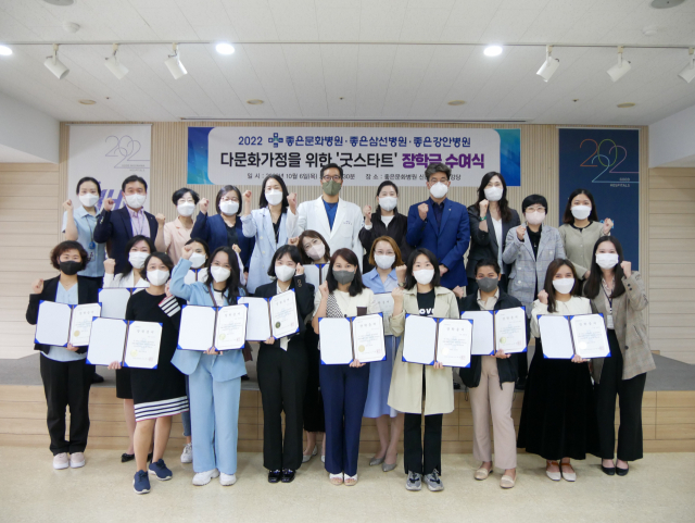 은성의료재단 좋은병원들(좋은문화병원·좋은삼선병원·좋은강안병원)은 6일 좋은문화병원 15층 대강당에서 다문화가정을 위한 ‘GOOD START(굿 스타트) 장학금’ 수여식을 개최했다.