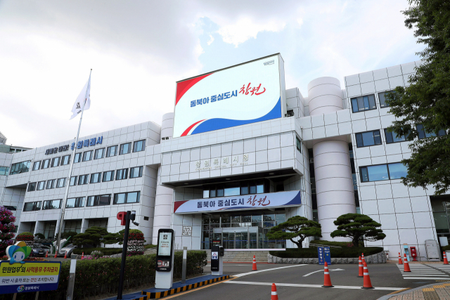 창원시청 청사 전경