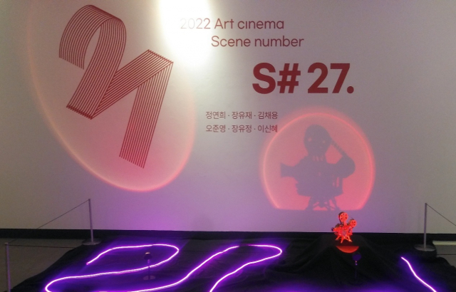올해로 27회를 맞은 BIFF와 함께 즐기는 미술. 부산 중구 청년작당소에서 영화를 모티브로 한 청년 예술가들의 작품이 전시되고 있다. '신 넘버 27' 전시 전경. 청년작당소 제공