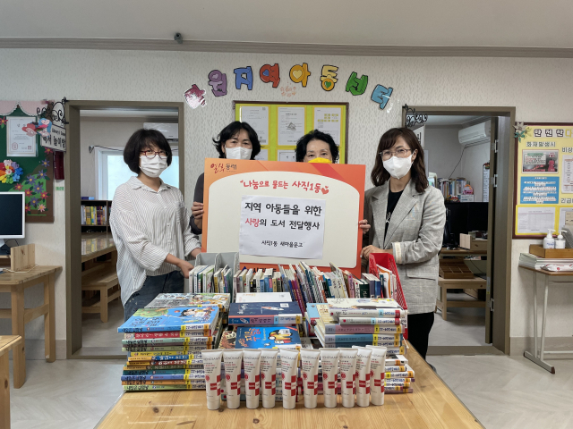 새마을문고 사직제1동분회, 다원지역아동센터에 성품 전달