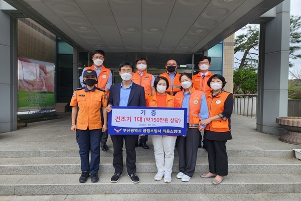 금정소방서, 의용소방대와 소외계층 청소년위한 성품 전달