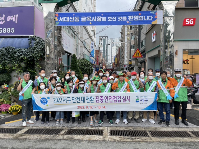 서구청, 2022 집중안전점검 홍보 캠페인 실시