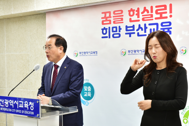 하윤수 부산시교육감이 11일 오전 시교육청 브리핑룸에서 취임 100일 기자회견을 갖고 있다. 부산시교육청 제공