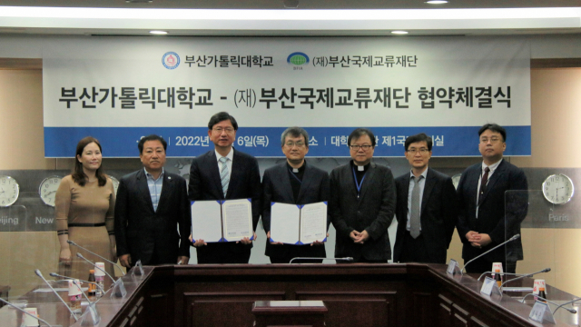 부산가톨릭대학교, (재)부산국제교류재단과 국제개발협력 분야 업무협약(MOU) 체결