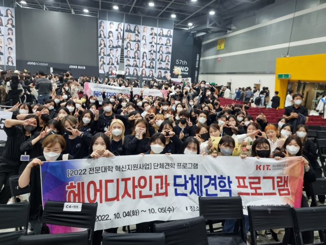 경남정보대 헤어디자인과, 유명 미용브랜드 단체견학 실시