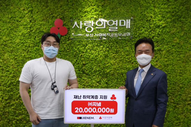 왼쪽부터 (주)지냄 이준호 대표이사, 부산사랑의열매 최금식 회장.