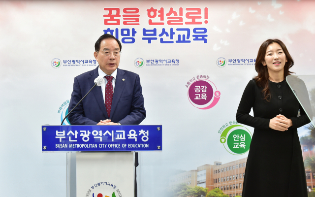 하윤수 부산시교육감이 11일 오전 시교육청 브리핑룸에서 취임 100일 기자회견을 갖고 있다. 부산시교육청 제공