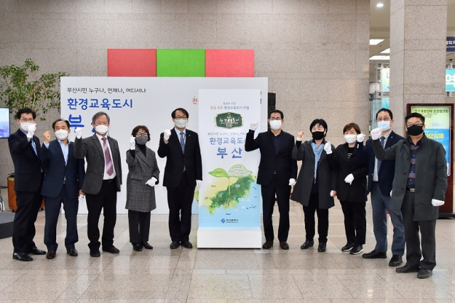 2020년 11월 6일 부산시청 1층 로비에서 열린 환경교육도시 지정 현판식. 부산시 제공