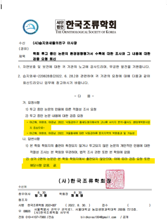 정의당 이은주 의원 제공