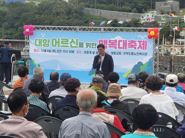 부산 강서구 가덕도동노인복지관(관장 김익현)은 6일 대항 어촌계 앞 광장에서 제26회 노인의 날을 기념해 가덕도 대항마을 어르신 100여 명을 초청해 행복대축제를 개최했다.