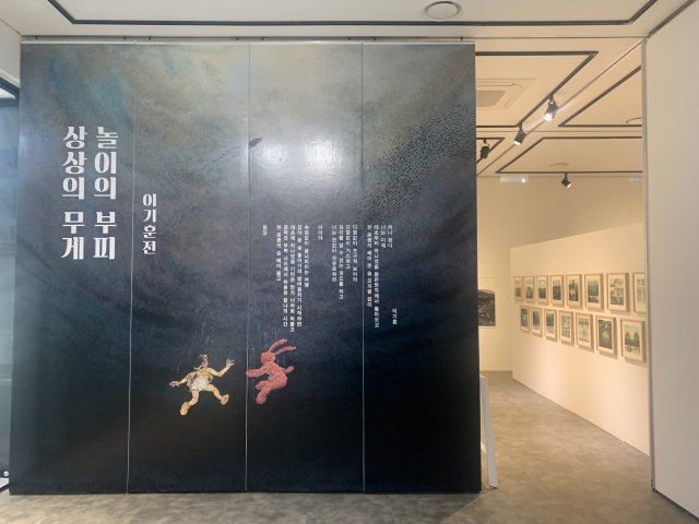 이기훈 작가 그림책 원화전. 부산도서관 제공