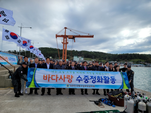 대한민국특수임무유공자회 부산광역시지부, 수중정화활동