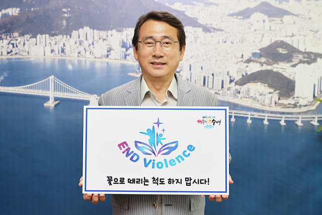 강성태 수영구청장, 아동폭력 근절 온라인 캠페인 참여