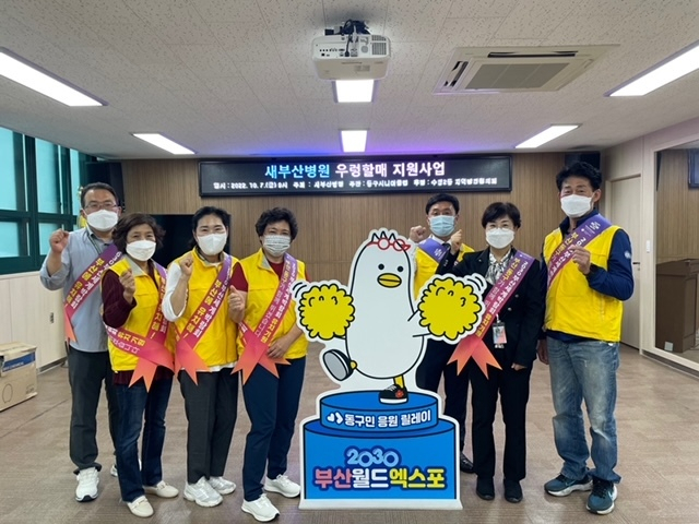 새부산병원, 수정2동 홀몸어르신 변기커버교체 지원