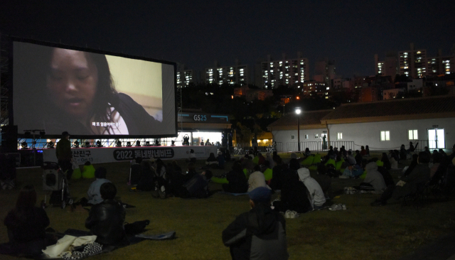 부산 부산진구 부산시민공원에서 11일 오후 열린 '동네방네 비프' 행사에서 시민들이 다큐 '니얼굴'을 감상하고 있다. 안지현 인턴기자