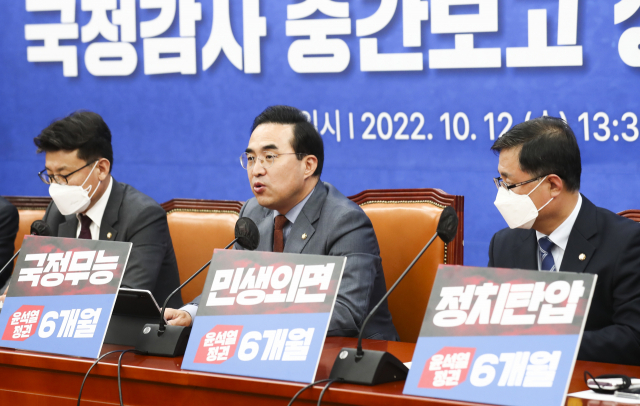 더불어민주당 박홍근 원내대표가 12일 오후 서울 여의도 국회에서 열린 국정감사 중간보고 상임위간사단연석회의에서 발언하고 있다. 연합뉴스