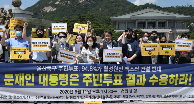 2020년 6월 11일 서울 청와대 분수대 앞에서 열린 월성 원전 맥스터(사용후핵연료 저장시설) 건설 반대 및 주민투표 결과 수용 촉구 기자회견에서 울산 북구 주민들과 환경 단체 회원들이 구호를 외치고 있다. 부산일보DB